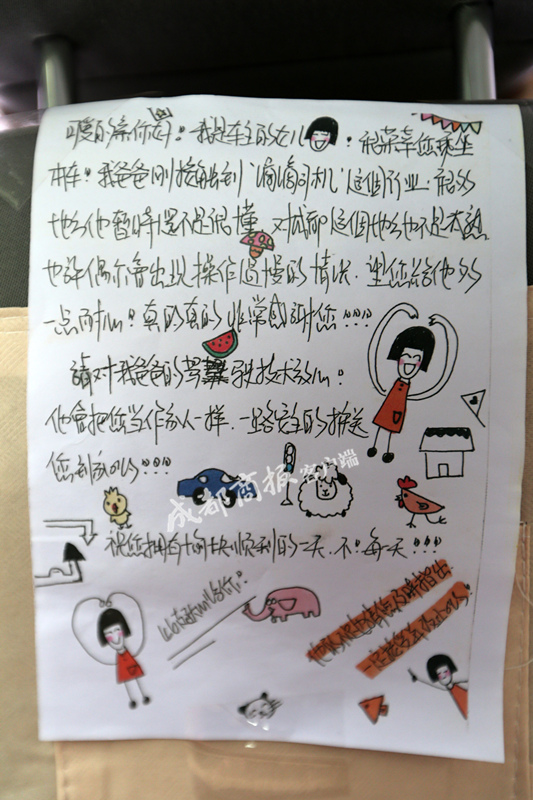 视频丨暴脾气的父亲开滴滴，暖心女儿写了这样一张纸条贴车里