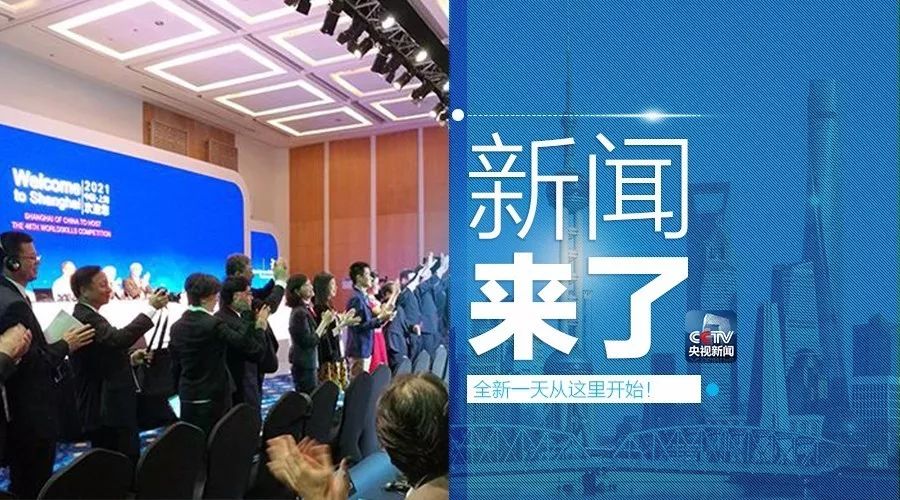 今日早新闻来了,早啊新闻来了音频