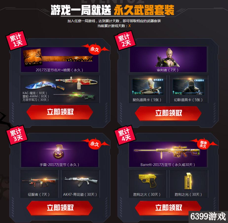 cf周年庆永久道具在哪里领取,cf周年庆预约后奖励怎么领端游