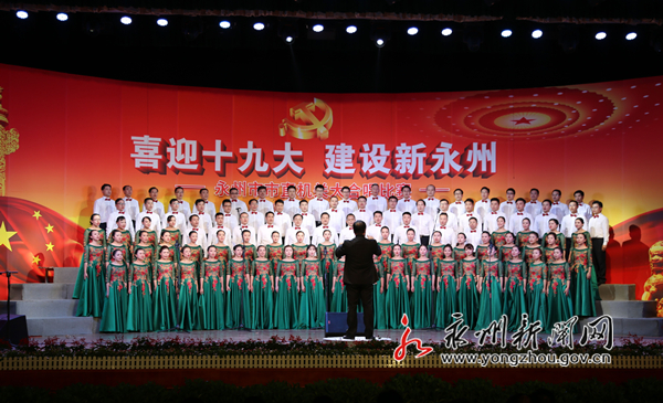 永州市直机关合唱比赛,永州市市直机关合唱比赛