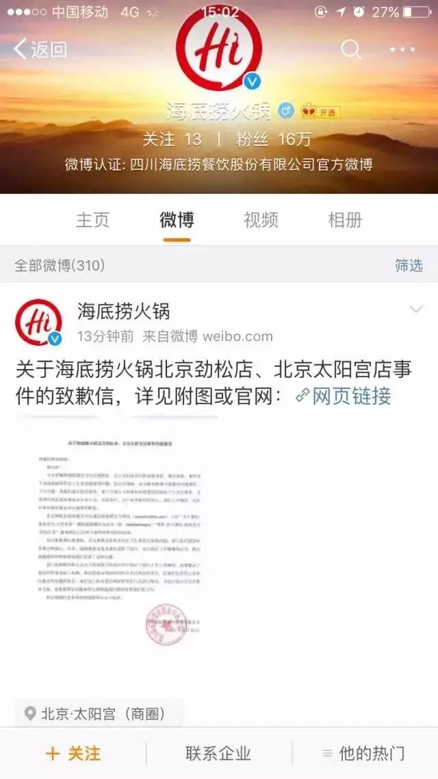 合肥最火的海底捞店,合肥海底捞推荐哪家门店
