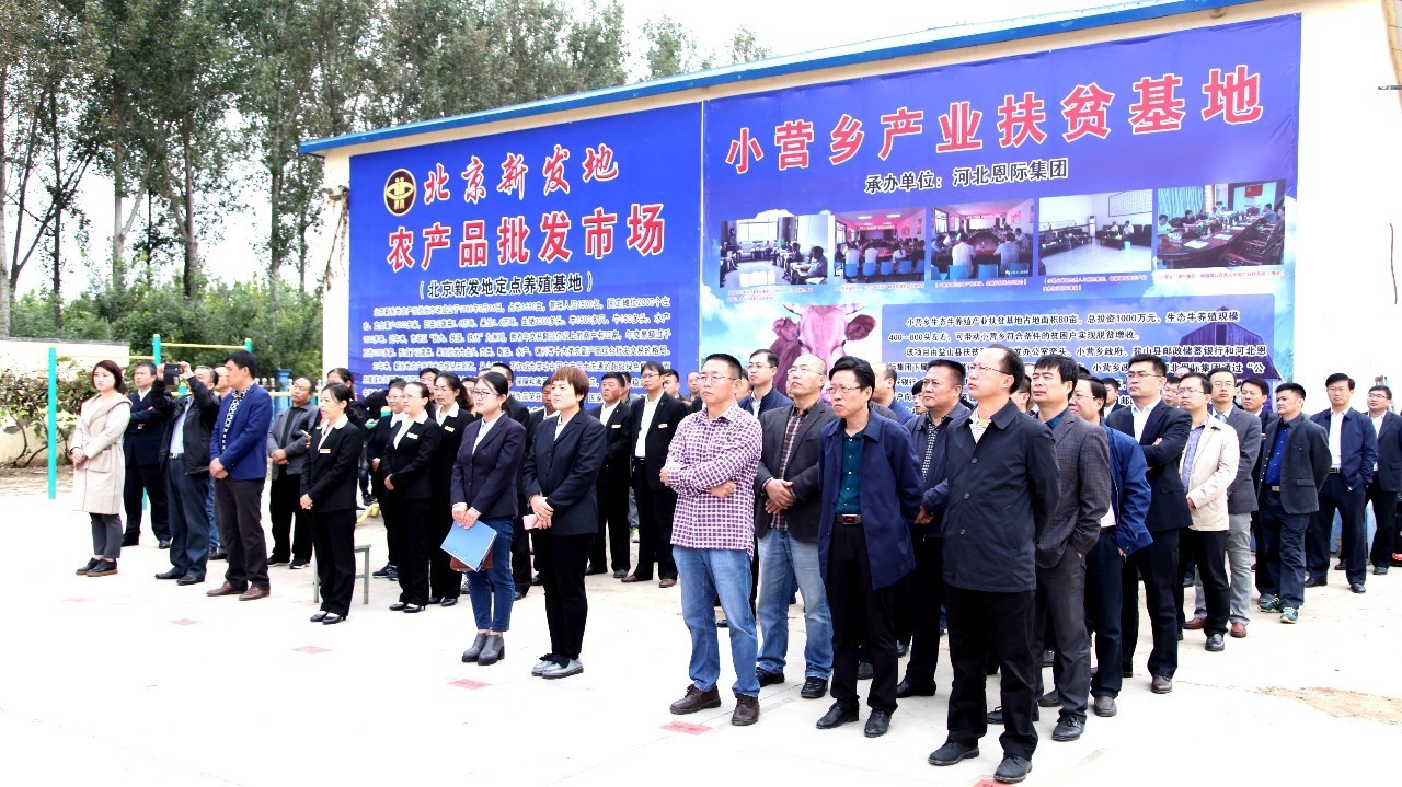 为家乡助力打call,企业为乡村振兴打call