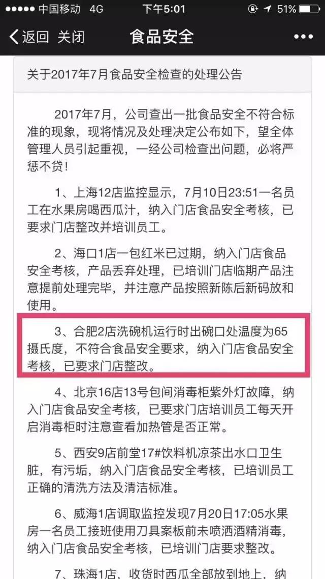 合肥最火的海底捞店,合肥海底捞推荐哪家门店