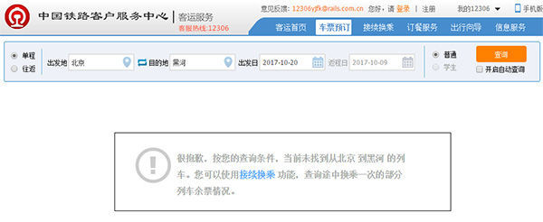 今天买高铁票能够吗,高铁票当天买后天的票能行吗