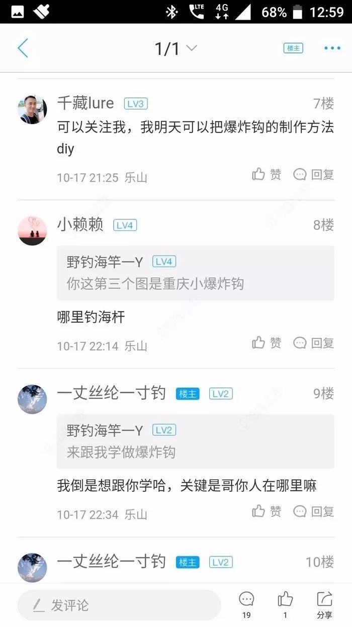 自制爆炸钩最简单方法,爆炸钩制作方法和技巧视频