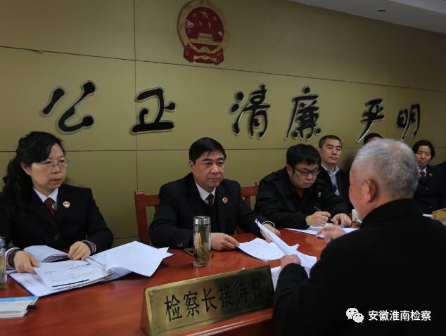 「献迎十九大」让我带您走进淮南市检察院的文明接待室