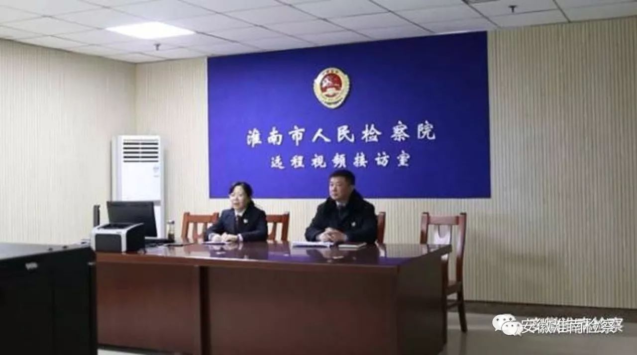 「献迎十九大」让我带您走进淮南市检察院的文明接待室