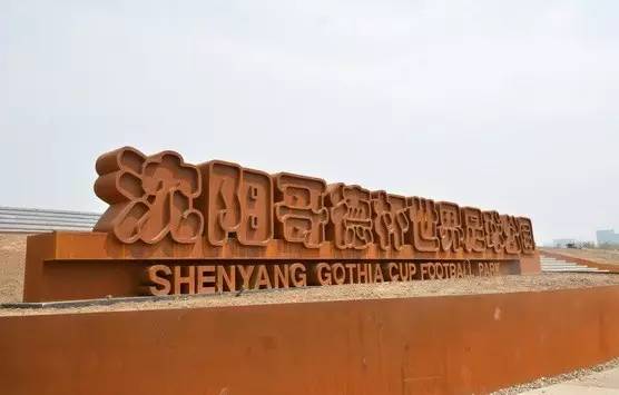 沈阳浑河游玩攻略,沈阳旅游指南专著