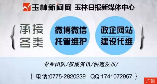 「新闻下午茶」近来，玉林侬都在关注这件大事！过去5年变化和未来发展成关注的中心热题！