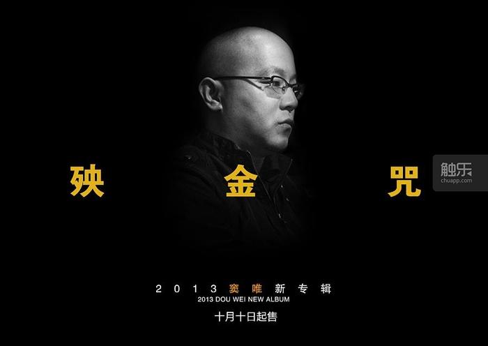 窦唯仙歌,窦唯手游主题曲