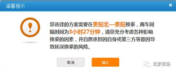 今天买高铁票能够吗,高铁票当天买后天的票能行吗