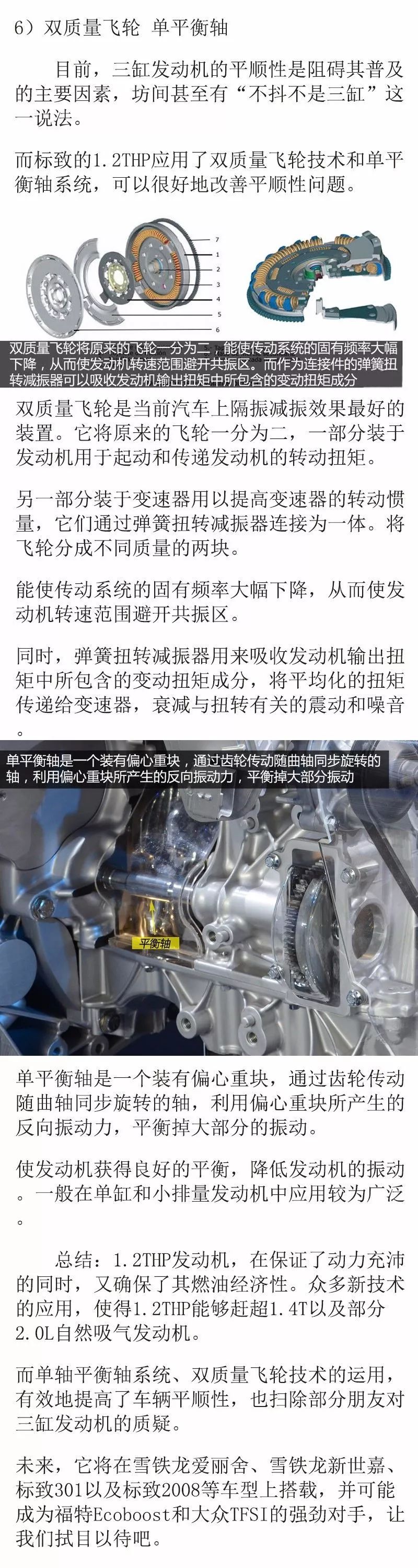 1.2t发动机到底好不好,1.2t的发动机容易坏吗