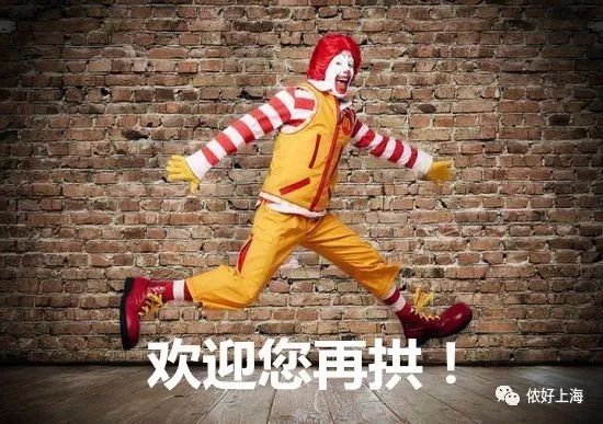 麦当劳改名“金拱门”，段子手纷纷出动！掀起“中华老字号”特色起名热潮！