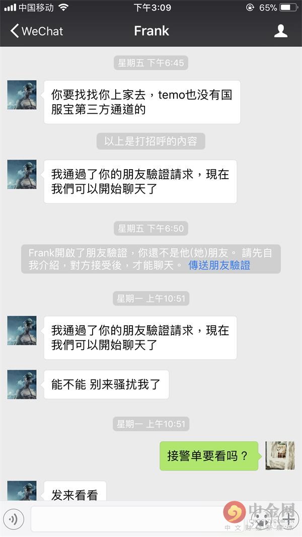 金道环球投资有限公司,金道勋环球