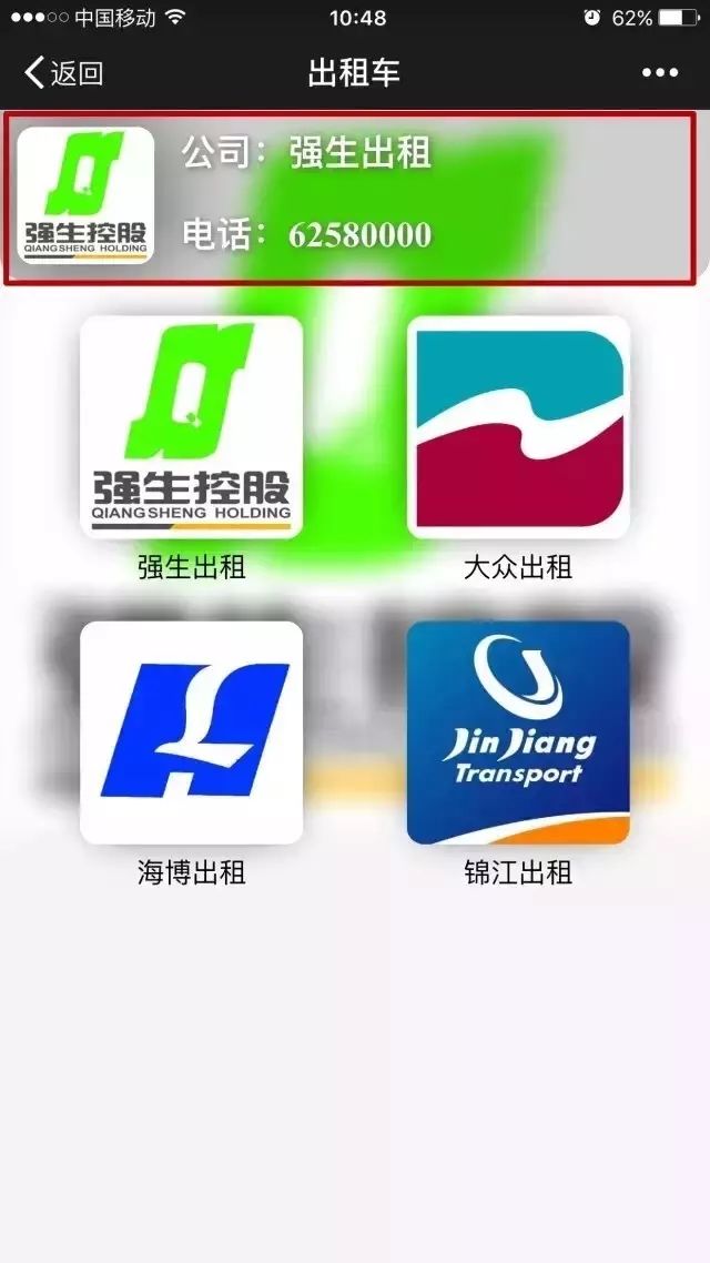 「有人你」小交微信藏着一个出行“百宝箱”，一键解决7种出行难题！