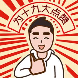 迈进新时代开启新征程ppt,迈进新时代开启新征程歌曲