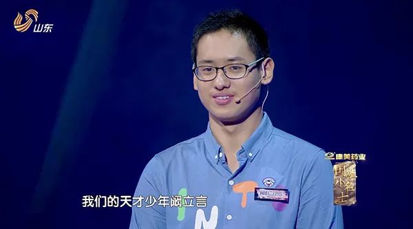 山东卫视《国学小名士》收官！德州天才少年阚立言夺冠