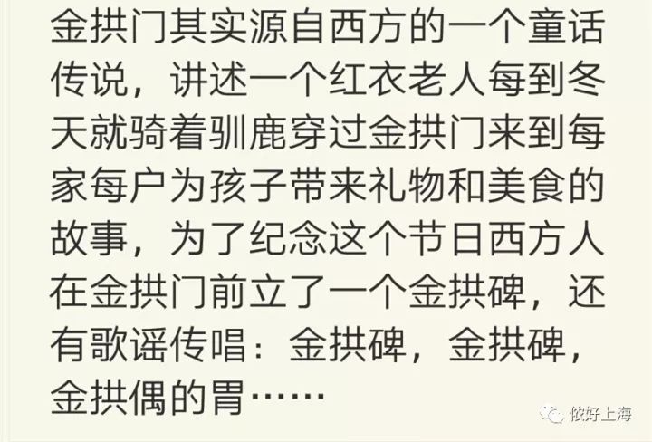 麦当劳改名“金拱门”，段子手纷纷出动！掀起“中华老字号”特色起名热潮！