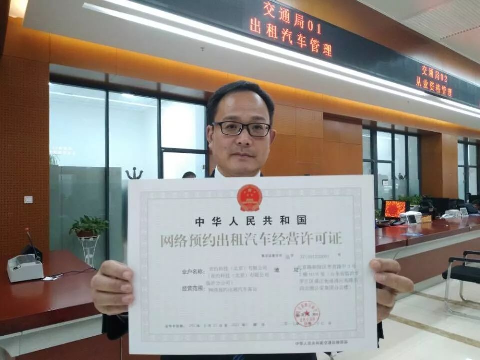 临沂网约车除了滴滴跑哪个平台,临沂网约车条件最新规定