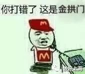 麦当劳改名“金拱门”，段子手纷纷出动！掀起“中华老字号”特色起名热潮！