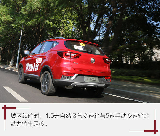 上汽名爵zs手动挡试驾,名爵zs百万畅销款手动挡试驾怎样