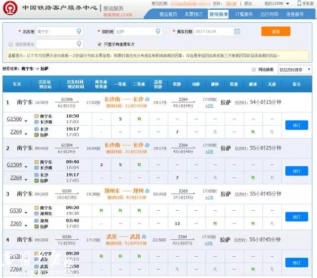 喜大普奔怎么预约,网上订了动车票能够换座吗