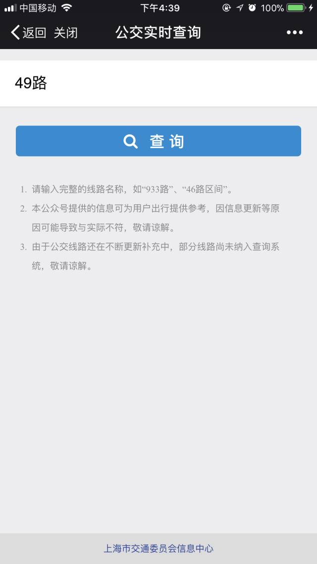 「有人你」小交微信藏着一个出行“百宝箱”，一键解决7种出行难题！