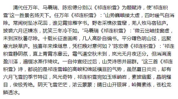 张掖甘州八景,张掖甘州有哪些古城