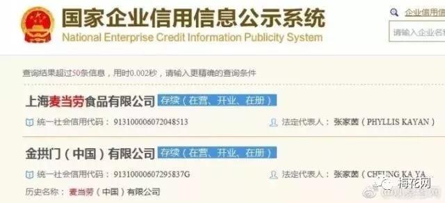 麦当劳更名「金拱门」，段子手和品牌商又出动了！