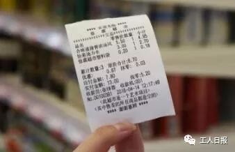 江西人小心！你的购物小票被人做文章了吗？再忙也得看看