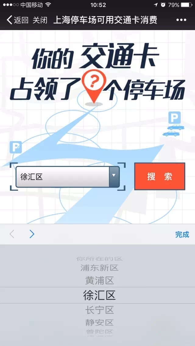 「有人你」小交微信藏着一个出行“百宝箱”，一键解决7种出行难题！
