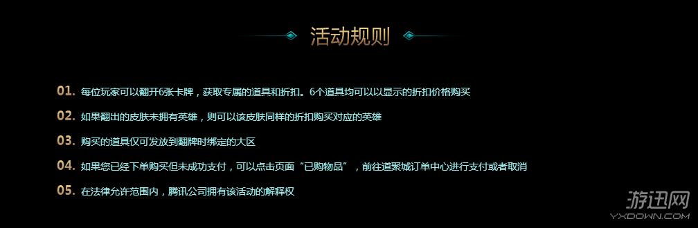 lol你的商店活动,lol你的商店活动多久一次