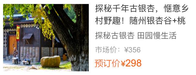 银杏舞，醉深秋｜送您最新赏杏精品自驾游线路！