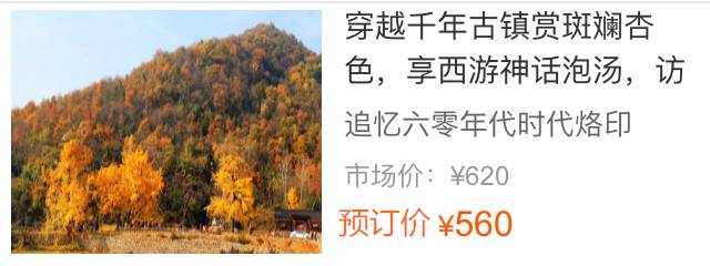 银杏舞，醉深秋｜送您最新赏杏精品自驾游线路！