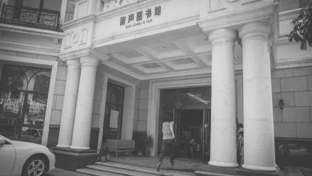 这家图书馆或许你还没去过，现在只能用一张黑胶来纪念它