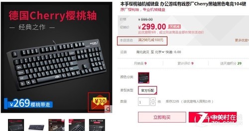 入门樱桃轴键盘推荐,樱桃轴机械键盘入门级推荐