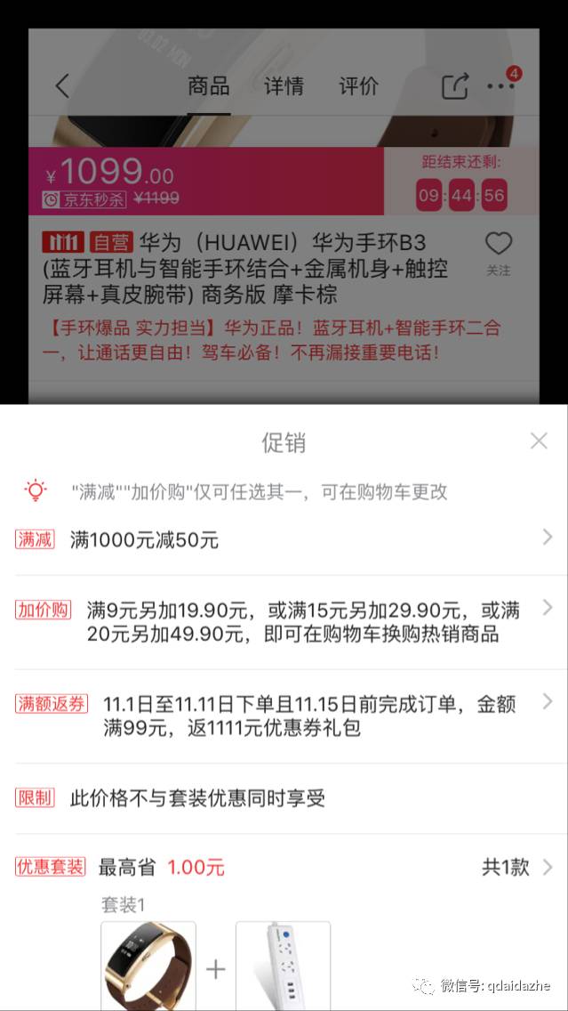 双十一同款大比价，苏宁易购竟然低于天猫，但体验太无语……