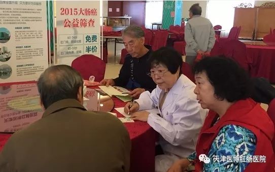 老年免费义诊活动通知,老人便秘去医院咋看