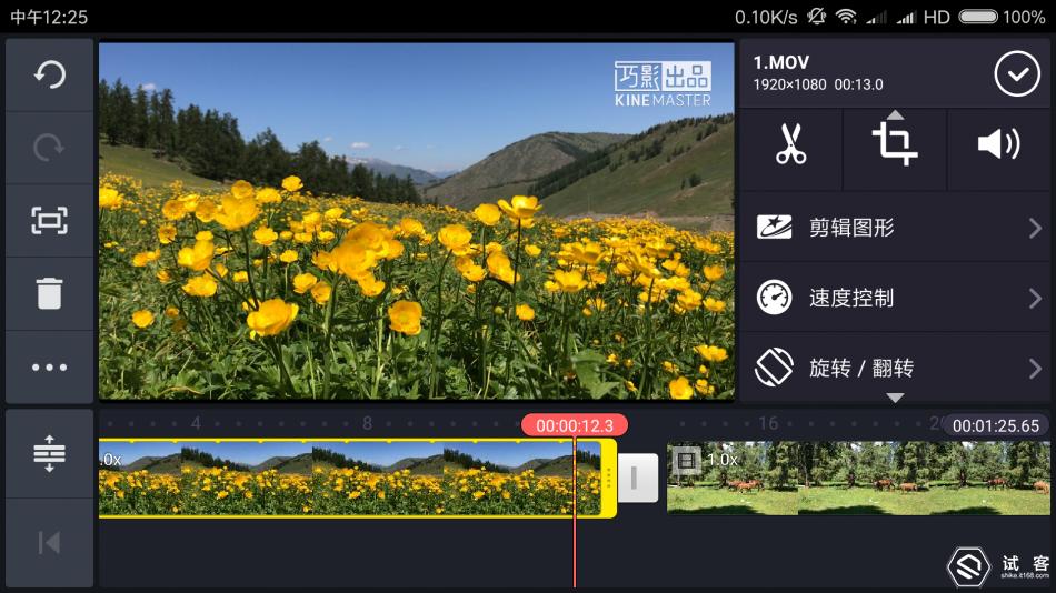 巧影kinemaster下载,巧影kinemaster