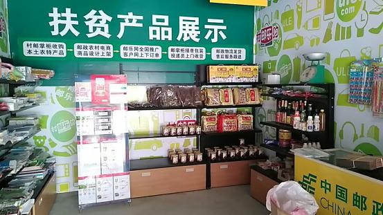 精准扶贫电商闯新路,邮政扶贫助农电商平台