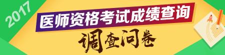 2019年主治医师考试成绩单打印,医考成绩单怎么保存电子版