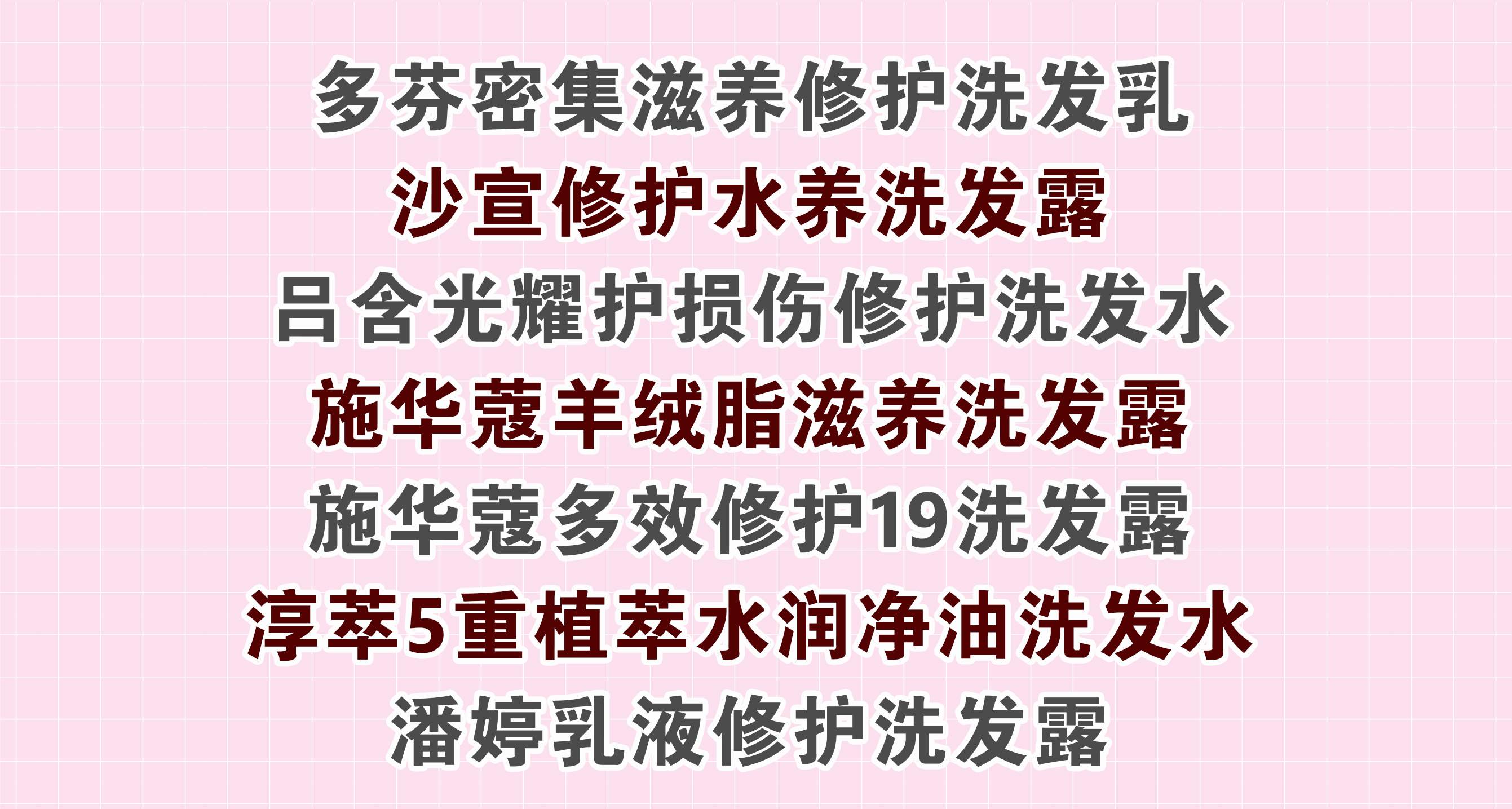 口碑最好的5款洗发水测评,烫染发质合适的洗发水真实测评