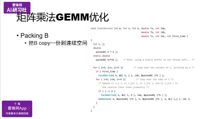 OpenBLAS项目与矩阵乘法优化|AI研习社