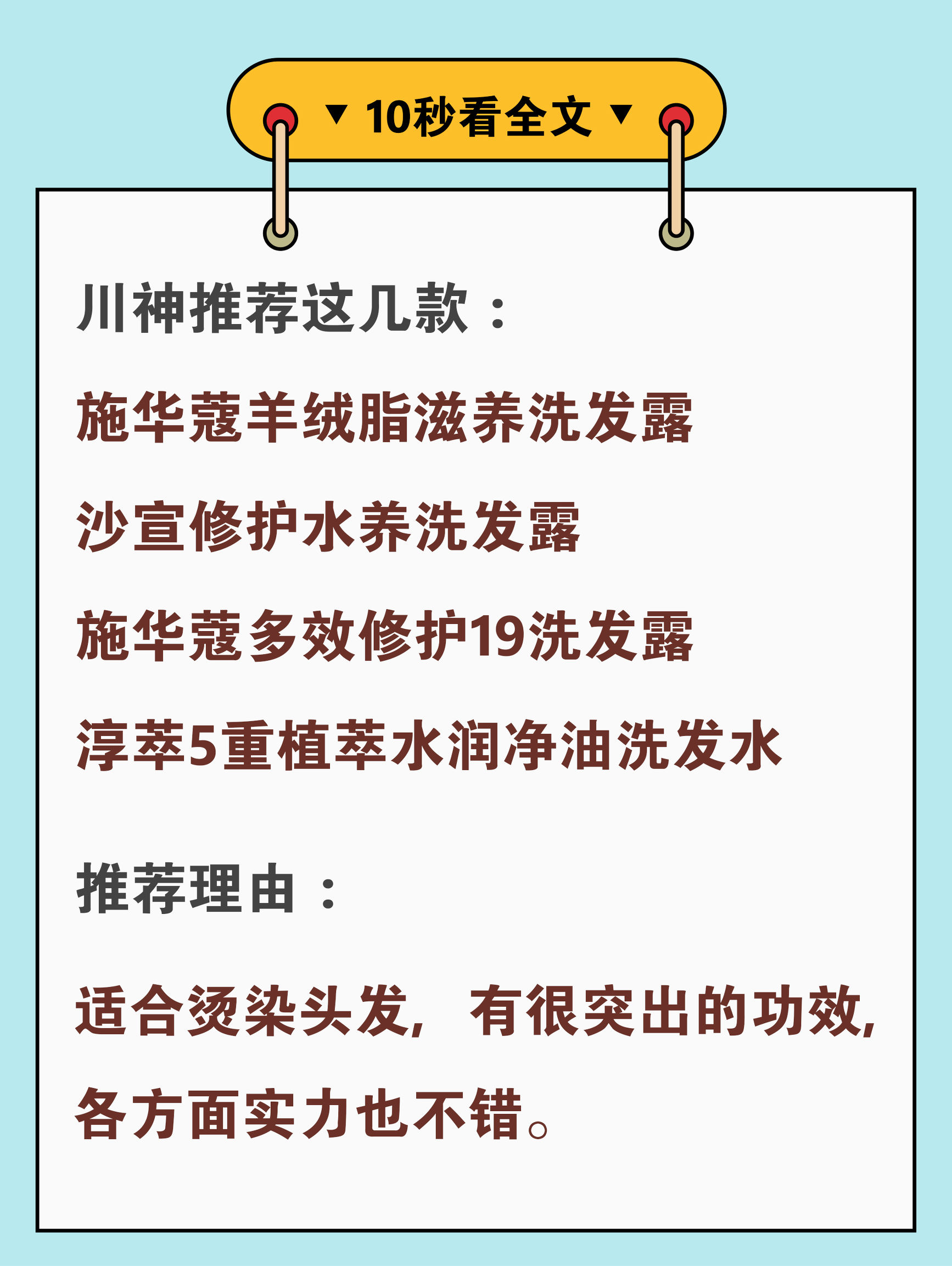 口碑最好的5款洗发水测评,烫染发质合适的洗发水真实测评