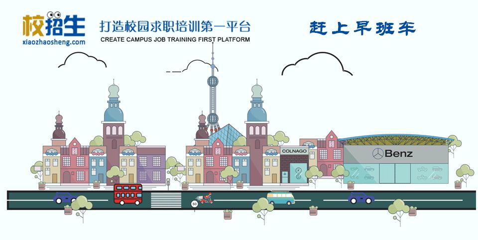 校招实习生流程,校招询问实习经历