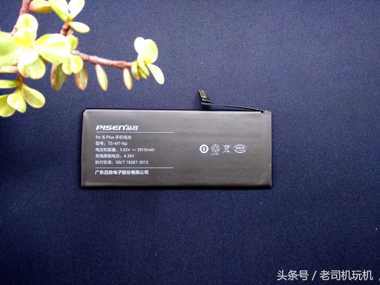 品胜苹果手机电池网上比实体店贵,京东自营苹果品胜电池怎样