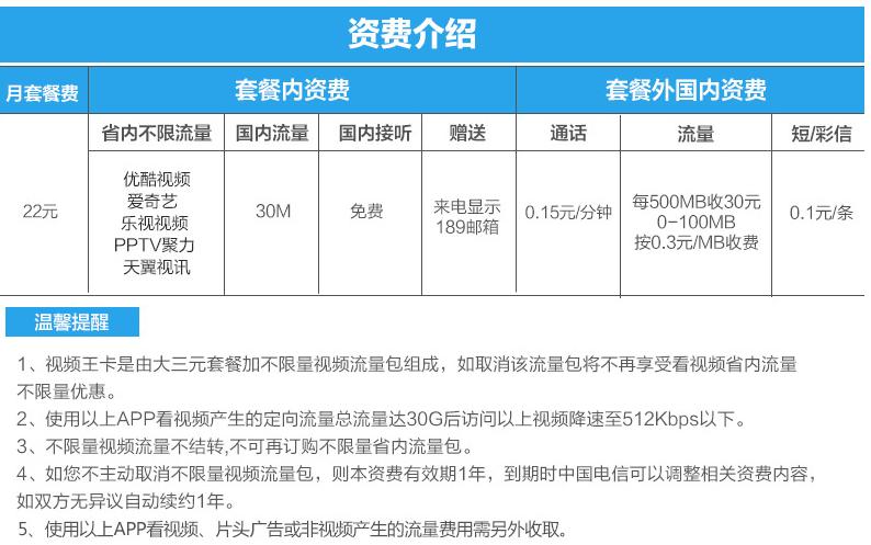 电信王卡0月租申请入口,电信9元月租王卡