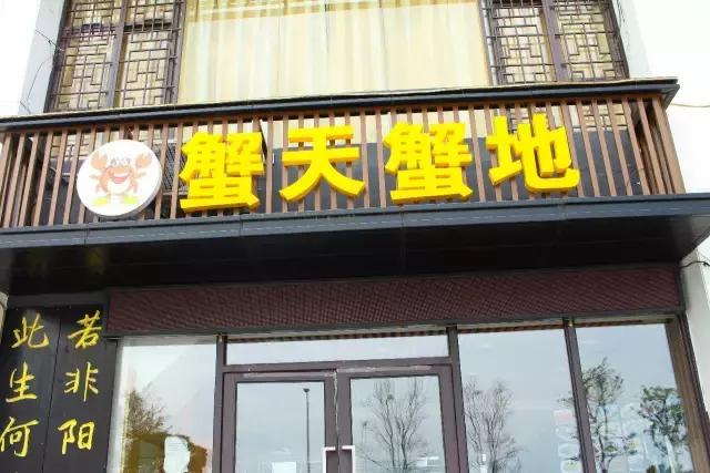 鲜冠阳澄湖大闸蟹,舌尖上的美味大闸蟹