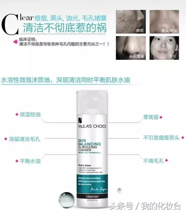 宝拉珍选祛痘产品推荐,宝拉珍选祛痘洁面