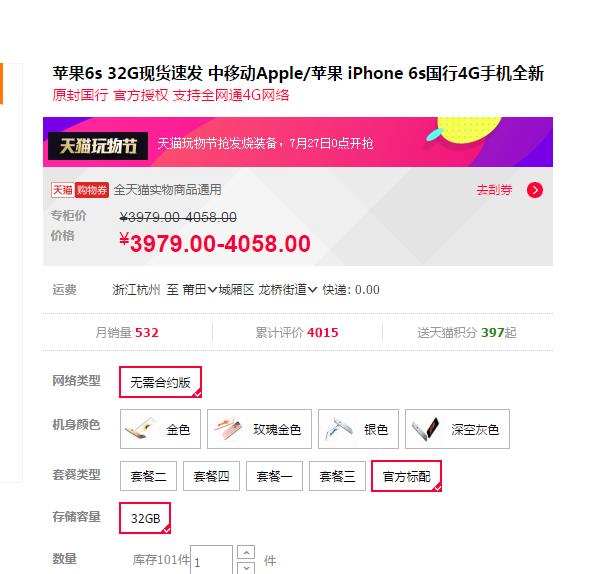 终于跌破四千，苹果6S买来还能用多久？